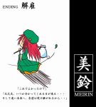  1girl chibi crossover hong_meiling ikaruga immaterial_and_missing_power parody solo touhou translation_request 