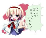  alice_margatroid female finger_pointing pointing seo_tatsuya touhou translation_request 