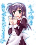  00s 1girl :d antenna_hair apron bow bowtie clapping cowboy_shot frills green_eyes juliet_sleeves kusakami_akira long_hair long_sleeves looking_at_viewer lowres lyrical_nanoha mahou_shoujo_lyrical_nanoha maid maid_apron maid_headdress open_mouth puffy_sleeves purple_hair red_bow red_bowtie smile solo tsukimura_suzuka 