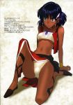  1girl 90s bandeau bandeau_bikini black_hair bracelet breasts cross-laced_footwear dark_skin earrings fushigi_no_umi_no_nadia green_eyes jewelry legs loincloth long_legs midriff morii_shizuki nadia neck_ring necklace panties pelvic_curtain sandals scan short_hair small_breasts solo strapless thighs translation_request tubetop under_boob underwear vest white_panties 