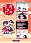  4koma comic female hakurei_reimu hard_translated herada_mitsuru kirisame_marisa touhou translated truth 