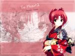  amazuyu_tatsuki arrow brown_eyes japanese_clothes kimono kousaka_tamaki redhead smile to_heart_2 wallpaper 