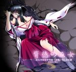  1girl amagai_yukino black_hair breasts cleavage hakama huge_breasts japanese_clothes knife long_hair miko moon original red_hakama reverse_grip solo tabi torn_clothes water yellow_eyes 