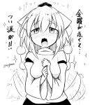  1girl animal_ears blush breasts detached_sleeves greyscale hat inubashiri_momiji large_breasts monochrome open_mouth pom_pom_(clothes) short_hair signature simple_background solo tail tail_wagging taurine_8000mg tokin_hat touhou translation_request twitter_username white_background wolf_ears wolf_tail 