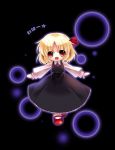  1girl bad_id blonde_hair capura_lin chibi darkness female hair_ribbon necktie outstretched_arms red_eyes ribbon rumia short_hair solo spread_arms the_embodiment_of_scarlet_devil touhou youkai 