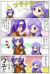  2girls :/ :d :o armor closed_eyes comic earth_ekami expressionless fire_emblem fire_emblem:_akatsuki_no_megami fire_emblem:_souen_no_kiseki green_eyes headband ilyana lavender_hair long_hair multiple_girls open_mouth purple_hair serious short_hair simple_background smile surprised translated violet_eyes wayu_(fire_emblem) 