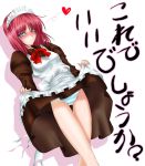  00s apron hagane_soushi hisui maid maid_apron panties pantyshot skirt skirt_lift translated tsukihime underwear 