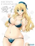  1girl absurdres artist_name atago_(kantai_collection) beret bikini blonde_hair blue_bikini breasts character_name green_eyes hands_up hat highres kantai_collection large_breasts long_hair looking_at_viewer lowleg lowleg_bikini navel open_mouth skindentation solo swimsuit twitter_username wide_hips yoshimura_kentaro 