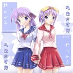  2girls blue_eyes blue_hair blue_skirt cowboy_shot hiiragi_kagami hiiragi_tsukasa long_sleeves looking_at_viewer lucky_star multiple_girls neckerchief pink_hair pleated_skirt red_skirt sailor_collar school_uniform serafuku short_hair short_sleeves siblings sisters skirt text twins twintails 