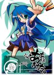  1girl ahoge blue_hair brown_skirt clothes_around_waist green_eyes index_finger_raised itotin izumi_konata long_hair looking_at_viewer lucky_star outstretched_arm pointing pose school_uniform serafuku short_sleeves skirt solo standing very_long_hair 