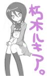  bleach character_name kon kuchiki_rukia lowres monochrome school_uniform serafuku sitting sketch socks stuffed_animal stuffed_lion stuffed_toy translated 