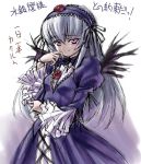  00s 1girl headdress long_hair pink_eyes rozen_maiden silver_hair smile solo suigintou translated wings 