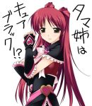 1girl cosplay crossover cure_black cure_black_(cosplay) earrings futari_wa_precure futari_wa_precure_max_heart gloves jewelry kousaka_tamaki long_hair lowres magical_girl parody precure redhead simple_background solo to_heart to_heart_2 twintails white_background 