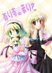  2girls alice_margatroid alternate_costume bangs black_gloves blonde_hair blue_eyes blush brown_eyes desuno dress elbow_gloves female gloves green_eyes hair_ribbon hairband heart kirisame_marisa looking_at_viewer multiple_girls ribbon shanghai_doll smile star touhou tress_ribbon 