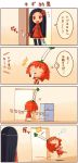  2girls 4koma chibi comic garter_belt habanero habanero-neesan habanero-tan long_hair multiple_girls negi_suppository o3o original redhead shigatake short_hair sick snot spring_onion thigh-highs translated 