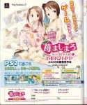  4girls ad ana_coppola barasui child cover fan game game_console game_cover highres ichigo_mashimaro itou_chika itou_nobue japanese_clothes kimono matsuoka_miu multiple_girls paper_fan photo_(object) playstation sakuragi_matsuri shaved_ice siblings sisters uchiwa yukata 