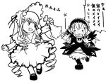  00s 2girls black_wings bonnet chasing chibi dress greyscale mary_janes monochrome multiple_girls rozen_maiden running shinku shoes snot suigintou tears white_background wings 