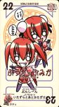  akamatsu_ken card card_(medium) chibi fumika fuuka heart highres mahou_sensei_negima! narutaki_fumika narutaki_fuuka pactio siblings twins 