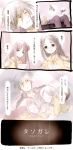  00s 2girls comic futaba_rentarou futakoi highres multiple_girls ruroo shirogane_sara shirogane_souju siblings sisters twins 