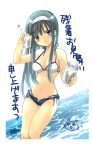  00s 1girl alcohol beer bikini blush can cat cute hairband izumi_rei original solo star swimsuit tohno_akiha tsukihime water 