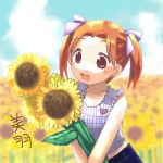  1girl child flower ichigo_mashimaro lowres matsuoka_miu solo sunflower 