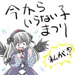  00s 1girl imai_kazunari rozen_maiden solo suigintou translated wings 