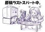  00s 2girls big_core bow cable caster chibi company_connection console controller crt fate/stay_night fate_(series) game_console game_controller gamepad gradius len lowres monochrome multiple_girls options playing_games playstation_2 pointy_ears purple simple_background steed_(steed_enterprise) television tsukihime type-moon vic_viper video_game white_background wire 