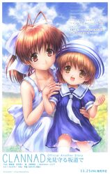  2girls antenna_hair brown_hair clannad dress furukawa_nagisa goto_p multiple_girls okazaki_ushio ponytail sailor_dress 