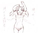 00s buruma flat_chest gym_uniform happy jas monochrome sketch smile tears translation_request tsukihime yumizuka_satsuki 