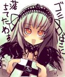  00s 1girl 4u gift holding holding_gift lowres rozen_maiden solo suigintou 