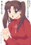  1girl :o black_ribbon blush bow brown_hair clenched_hand cross cross_print fate/stay_night fate_(series) funny green_eyes hair_bow hair_ribbon long_sleeves open_mouth red_shirt ribbon shichimenchou shirt short_hair solo tohsaka_rin translated turtleneck two_side_up upper_body 