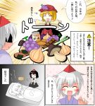  blush comic des food hat inubashiri_momiji shameimaru_aya touhou translated translation_request 