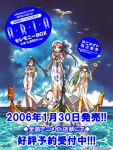  00s 2006 3girls ad aika_granzchesta alice_carroll amano_kozue aria aria_pokoteng arms_behind_back beret bird blue_hair boots braid cat clouds cover expressionless floating_hair full_body green_hair hat hime_granzchesta long_hair looking_at_viewer mizunashi_akari multiple_girls oar ocean outdoors pink_hair president_maa sailor_collar seagull shoes side_slit sidelocks single_glove sky smile standing twin_braids uniform very_long_hair water 