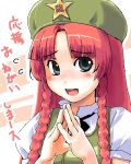  1girl blue_eyes blush blush_stickers bow braid china_dress chinese_clothes dress female green_eyes hat hong_meiling long_hair lowres redhead solo star steepled_fingers sweatdrop the_embodiment_of_scarlet_devil touhou translated twin_braids 