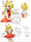  1girl animal_ears back bare_shoulders blonde_hair blue_eyes blush character_sheet firefox fox_ears fox_tail frills inugamix looking_away os-tan personification profile sidelocks sketch skirt smile tail 