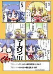  2girls :o =_= alice_margatroid blush_stickers cirno comic female herada_mitsuru multiple_girls o_o ribbon shanghai_doll touhou translated translation_request wings |_| 