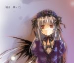  00s 1girl black_wings collar dress expressionless flower gradient gradient_background long_hair long_sleeves looking_at_viewer parted_lips pink_rose puffy_long_sleeves puffy_sleeves purple_background purple_dress red_eyes red_ribbon ribbon rose rozen_maiden silver_hair simple_background single_wing solo suigintou upper_body very_long_hair wings 