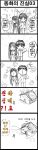  5koma comic crossover curry food highres korean long_image parody tall_image tohno_akiha toono_shiki tsukihime 