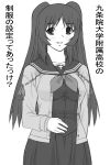  1girl blush kousaka_tamaki monochrome pregnant school_uniform serafuku shichimenchou to_heart_2 