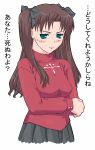  1girl black_skirt blush breasts cross_print crossed_arms fate/stay_night fate_(series) frown green_eyes hair_ribbon long_hair long_sleeves looking_away medium_breasts ribbon shichimenchou skirt solo sweatdrop sweater tohsaka_rin translation_request turtleneck two_side_up wavy_mouth 