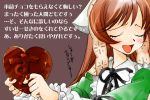  00s 1girl blush brown_background brown_hair chocolate chocolate_heart closed_eyes giving gofu heart heterochromia long_hair open_mouth rozen_maiden simple_background solo suiseiseki translation_request valentine 