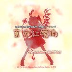  1girl copyright_name crystal demon_wings female flandre_scarlet hat laevatein official_art oota_jun&#039;ya shoes side_ponytail silhouette skirt solo spikes spread_legs staff standing text the_embodiment_of_scarlet_devil touhou wings yellow_background 