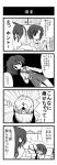  4koma bow comic dog genjimaru monochrome school_uniform skirt to_heart_2 translation_request yuzuhara_haruka yuzuhara_konomi 