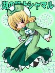  1girl :o belt blonde_hair blush dress full_body green_background green_dress hat kei_(fortune) long_sleeves lowres lyrical_nanoha magic_circle mahou_shoujo_lyrical_nanoha mahou_shoujo_lyrical_nanoha_a&#039;s parted_lips red_eyes shamal short_hair simple_background solo 