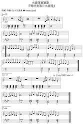  00s bass_clef beamed_quavers flat_sign musical_note no_humans quaver rozen_maiden sharp_sign sheet_music treble_clef 