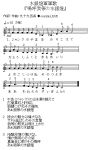  00s no_humans rozen_maiden sheet_music text translation_request treble_clef 