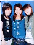  3girls asano_masumi multiple_girls nabatame_hitomi noto_mamiko photo real_life seiyuu 