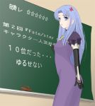  1girl caster chalkboard classroom_eraser dress fate/stay_night fate_(series) long_dress solo 