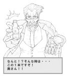  1boy final_fantasy kumamoto_umu monochrome potion solo translated translation_request 