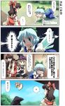  4girls blonde_hair blue_hair blue_sky brown_hair cirno comic detached_sleeves female flipflops_(artist) hair_tubes hakurei_reimu ice ice_wings kirisame_marisa lily_white multiple_girls nature o_o outdoors plant ribbon sky takahata_yuki touhou translation_request tree wings wooden_floor 